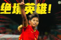 开云体育入口-捷克女足在锦标赛中拼搏进取