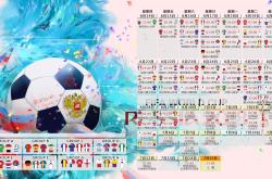 开云APP-沙漠风暴中的冷雨，2026世界杯E组，越南绝杀尼日利亚，穆西亚拉一人改写历史