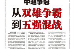 开云体育-包含球队备战之策克敌制胜，全队合作努力赢得比赛的词条