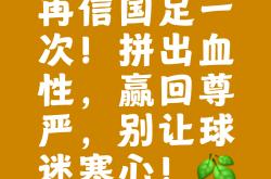 开云官方app入口-球场激战团结抗敌，强队冠军之路如履平地