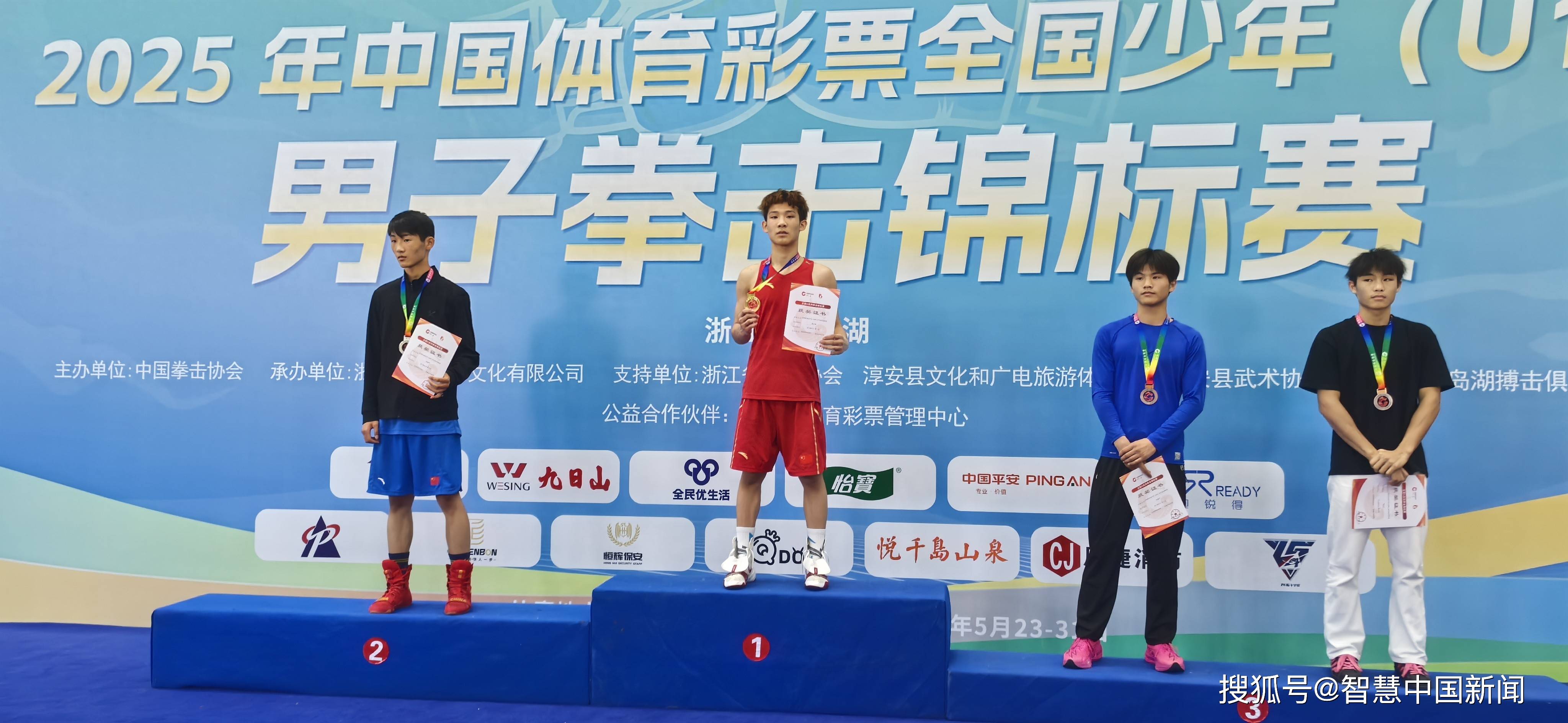 沙特柔道运动员勇夺男子冠军