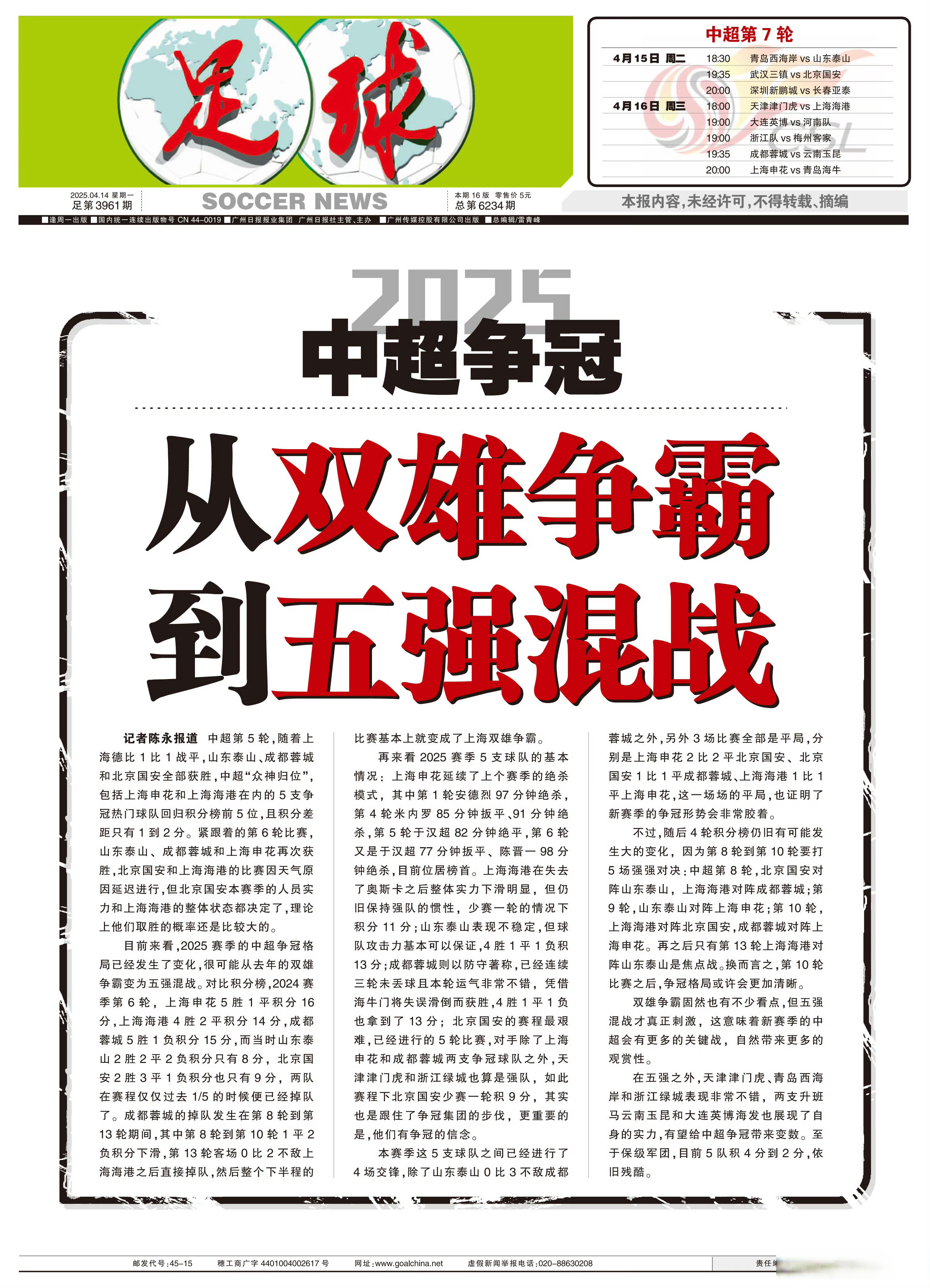 包含球队备战之策克敌制胜，全队合作努力赢得比赛的词条