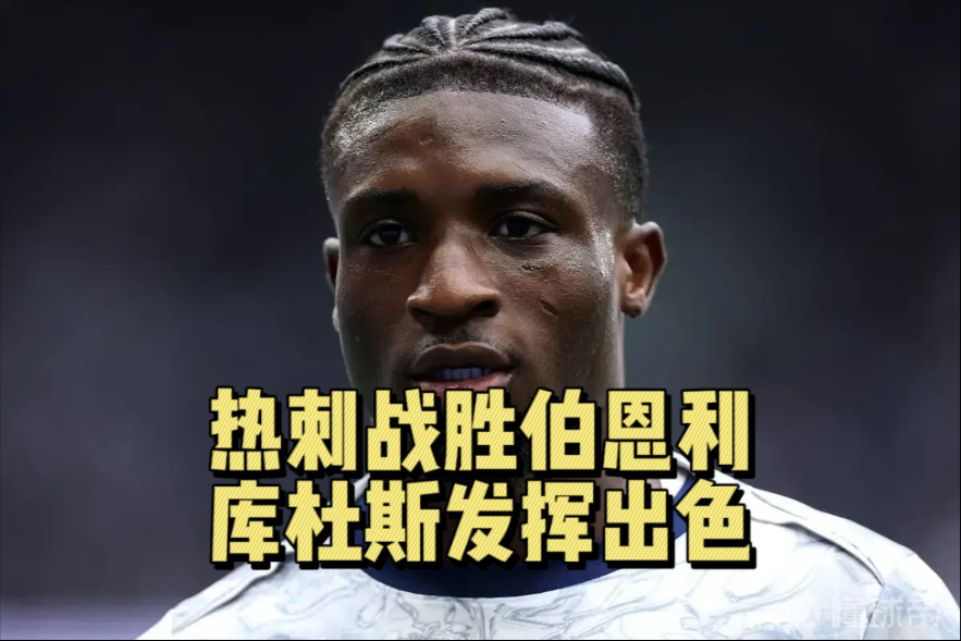 伯恩利险胜，锁定下赛季英超资格的简单介绍