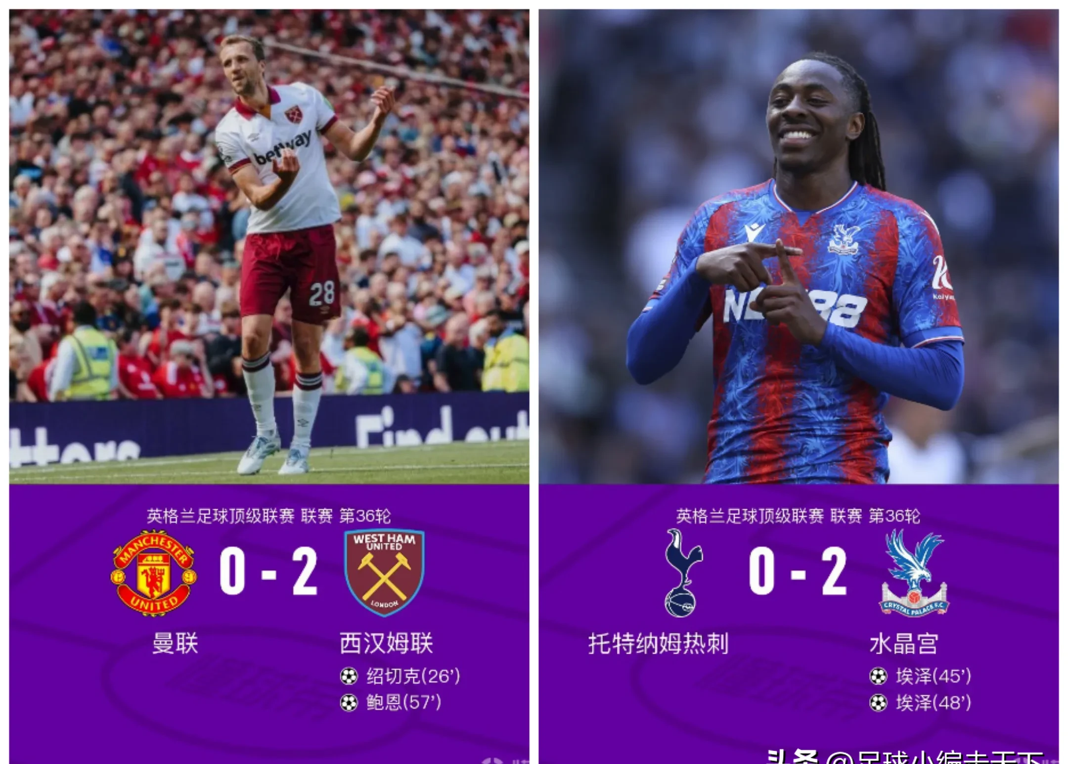 同盟球队实力对比悬殊，遭遇惨败的简单介绍