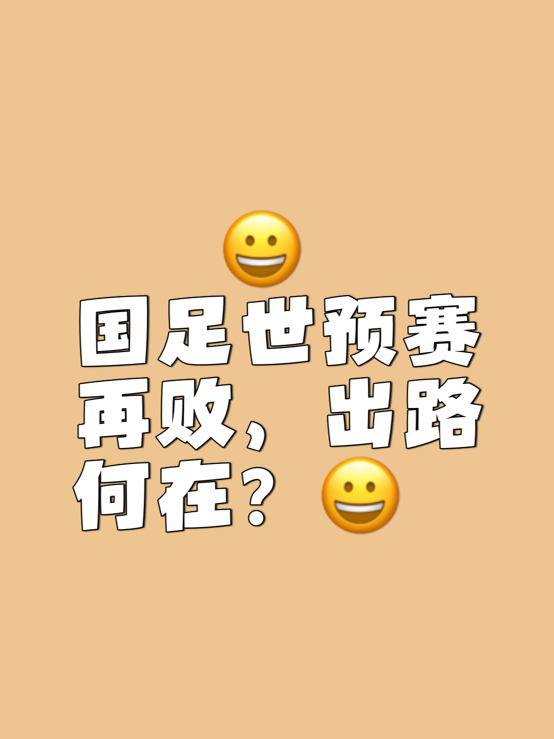 比赛进入关键时刻，输赢难以预测